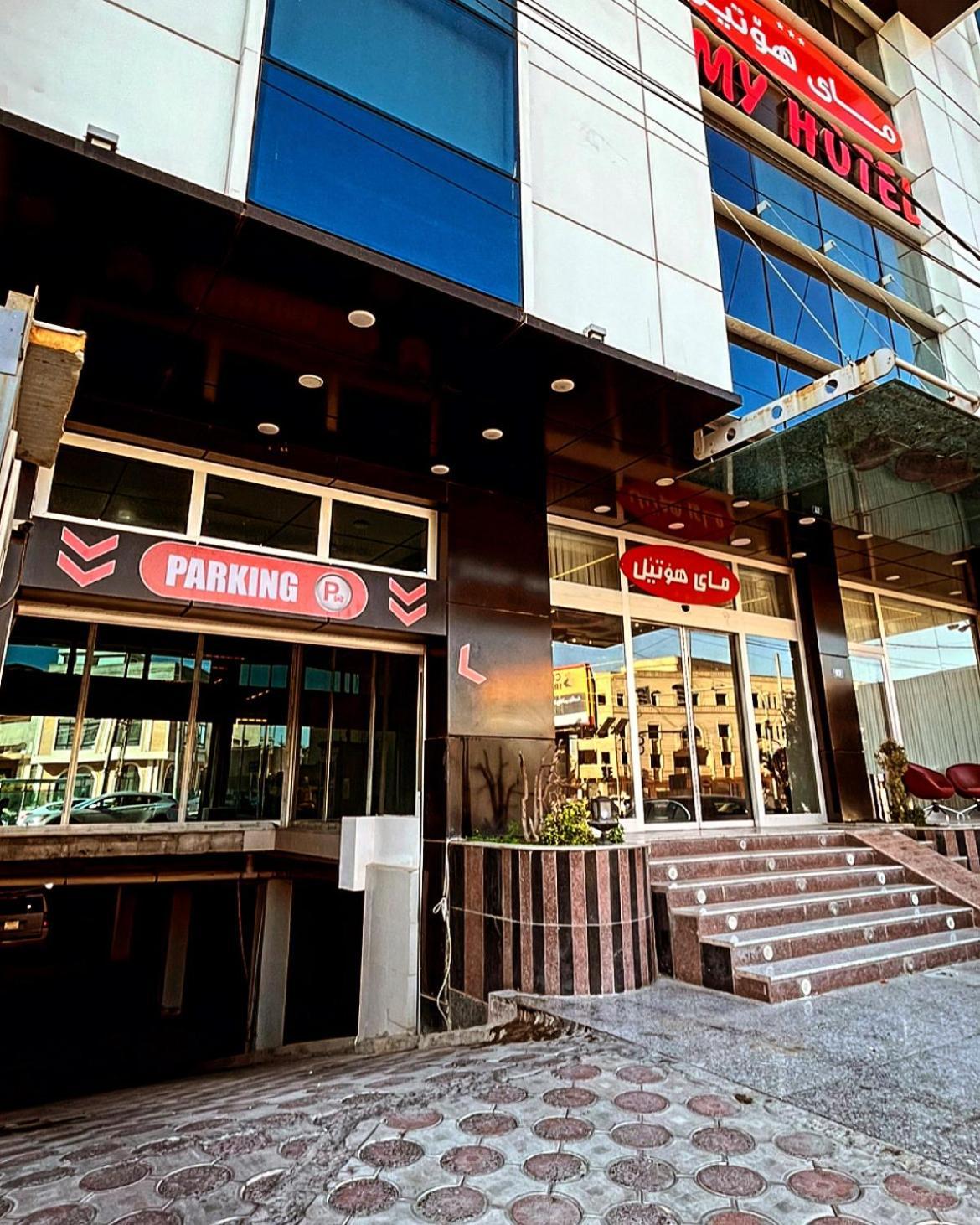 Myhotel Irbil Zewnętrze zdjęcie
